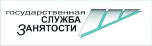 Служба занятости населения Челябинской области реализует мероприятия, направленные на сохранение стабильного положения на рынке труда региона
